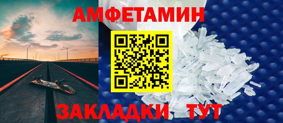 Amphetamine 97%  Вход с VPN  Уссурийск 