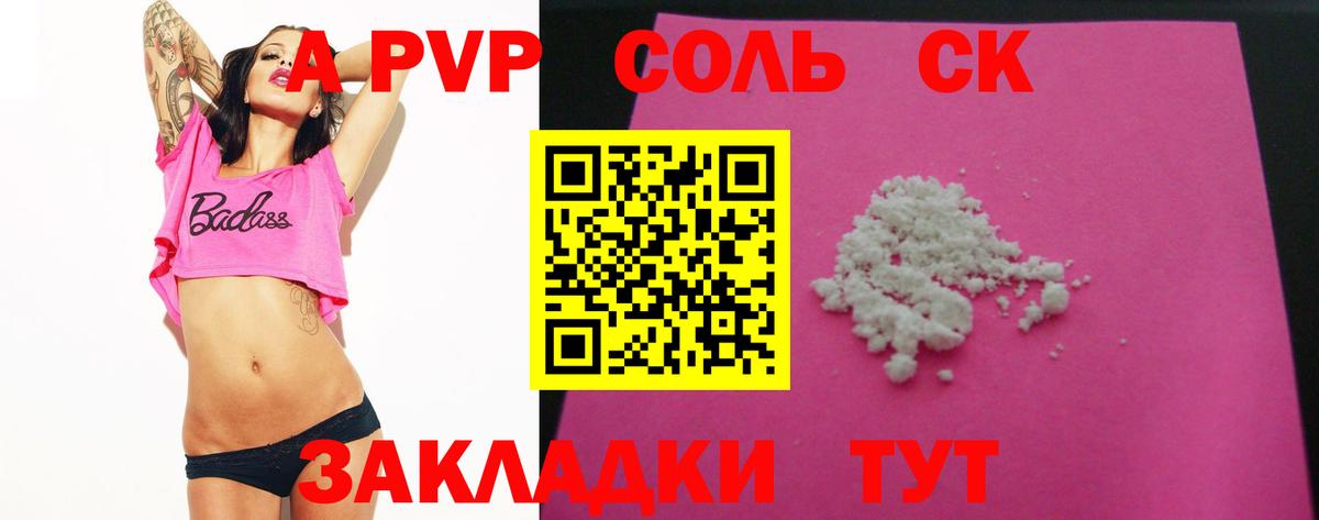 APVP VHQ  Alpha PVP Соль  купить   Уссурийск  Вход с VPN 