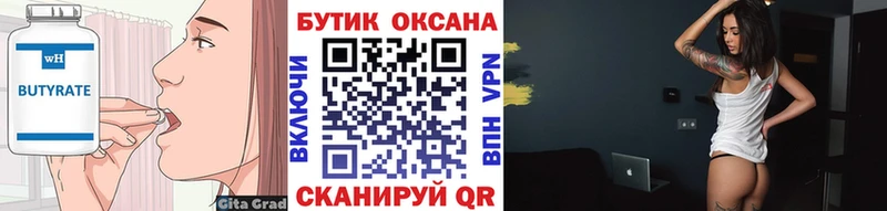 Бутират буратино  купить наркоту  Уссурийск 