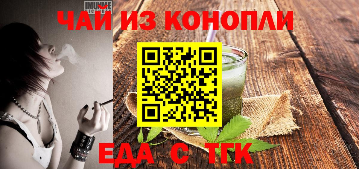 Уссурийск  Cannafood марихуана  Вход с VPN 