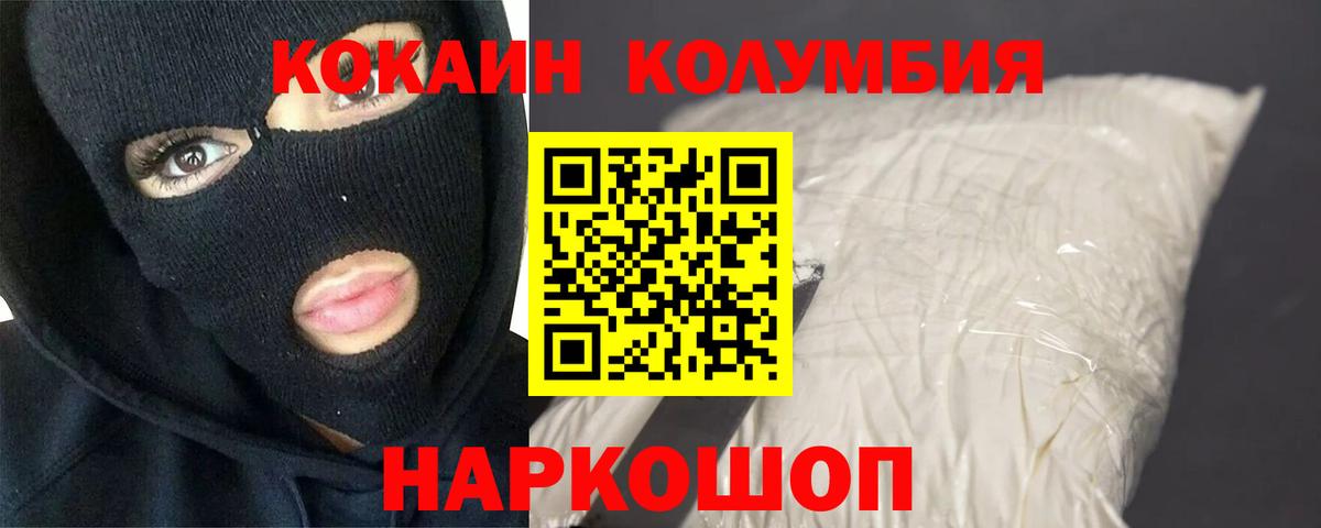 Кокаин Эквадор Уссурийск