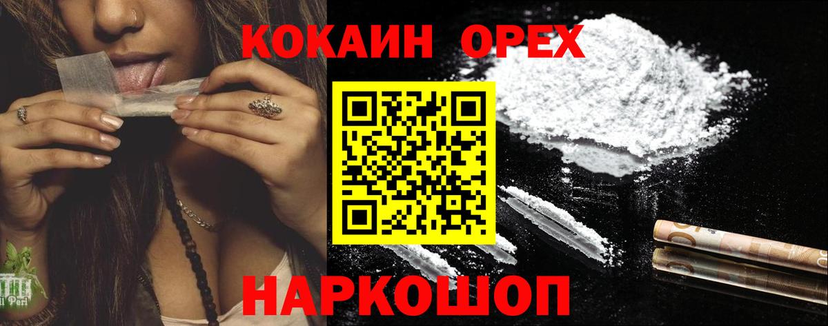 Cocaine  COCAIN Fish Scale  Кокаин Эквадор  Вход с VPN  Уссурийск 
