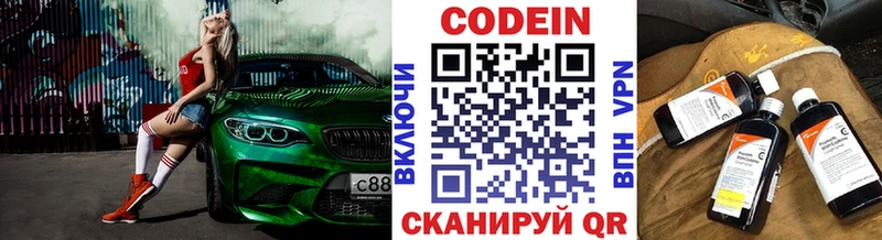 Кодеиновый сироп Lean Purple Drank  Уссурийск 