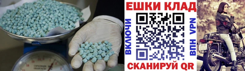 Ecstasy ешки  цены   ссылка на мегу зеркало  Уссурийск 
