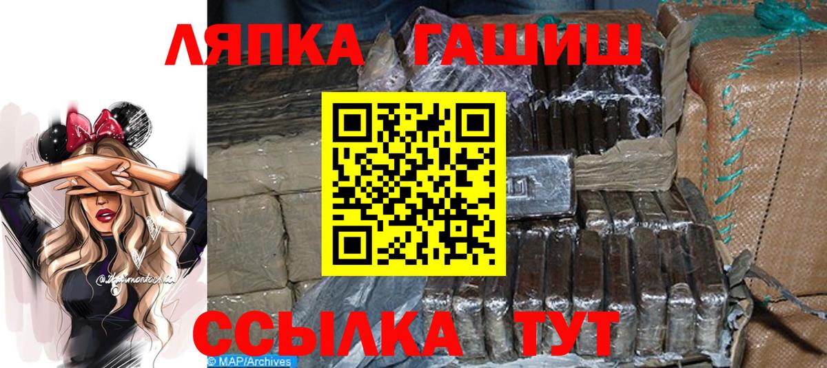 ГАШ гашик  Гашиш hashish  Уссурийск  Вход с VPN 