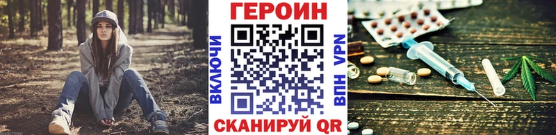 ГЕРОИН белый где купить наркоту Уссурийск