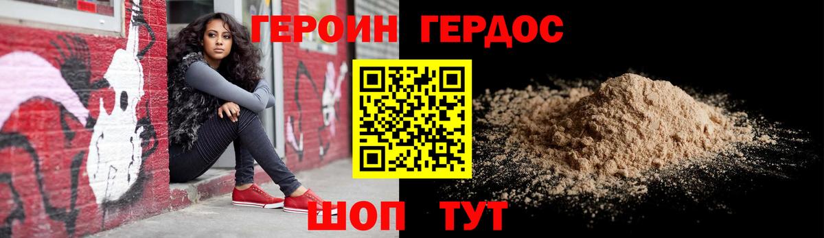 Героин  Героин афганец  Вход с VPN  Уссурийск 