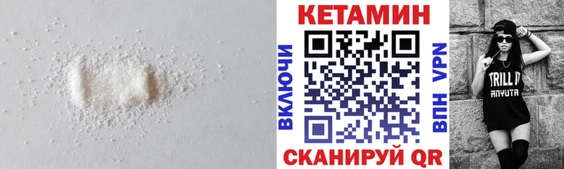 КЕТАМИН VHQ  Уссурийск 