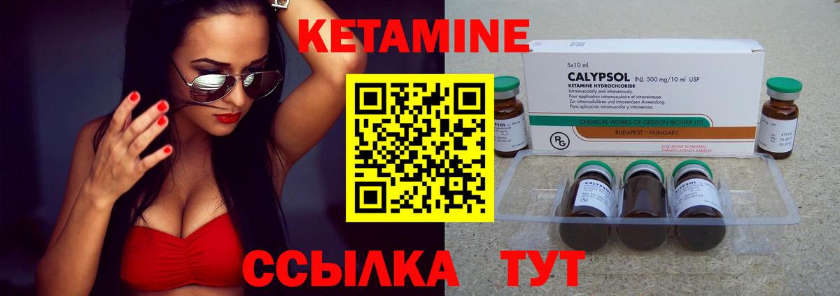 Кетамин VHQ  Вход с VPN  нарко площадка какой сайт  Уссурийск 