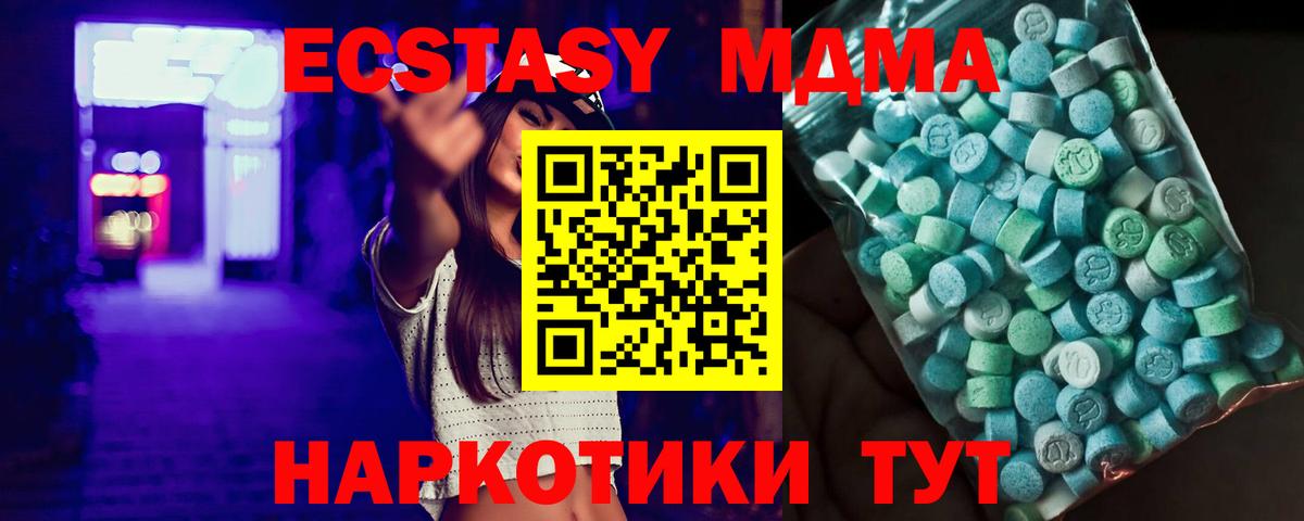 MDMA crystal Уссурийск