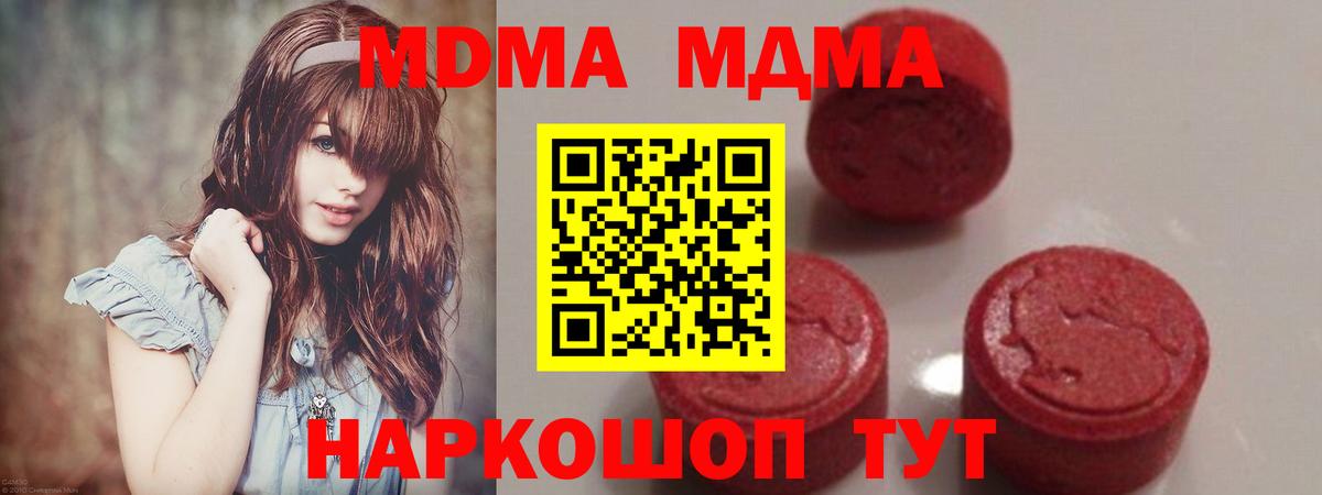 MDMA Molly  МДМА crystal  Уссурийск  Вход с VPN 
