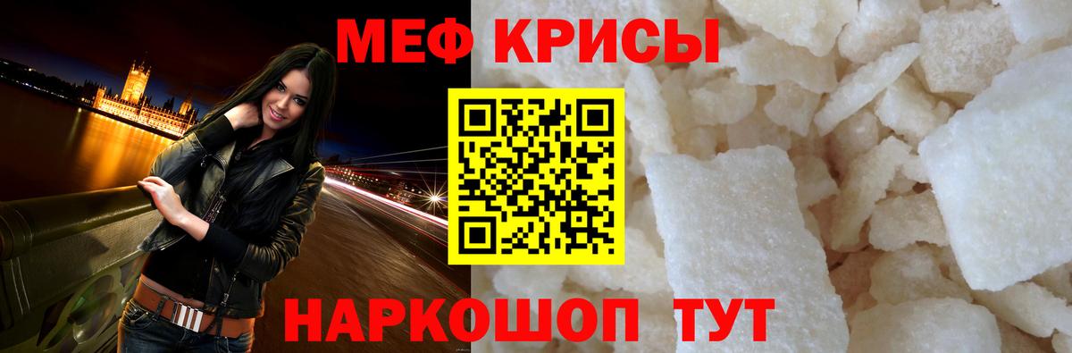 Меф мяу мяу мука Уссурийск