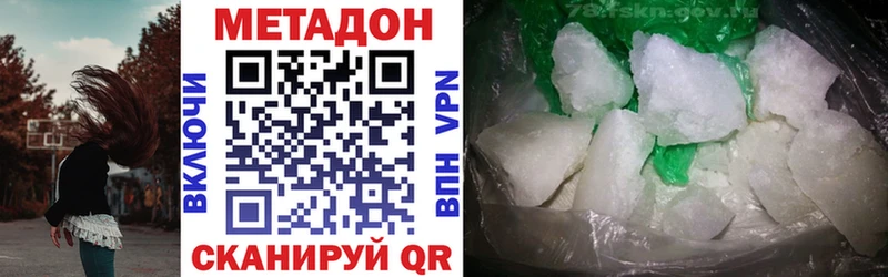цены   Уссурийск  МЕТАДОН VHQ 
