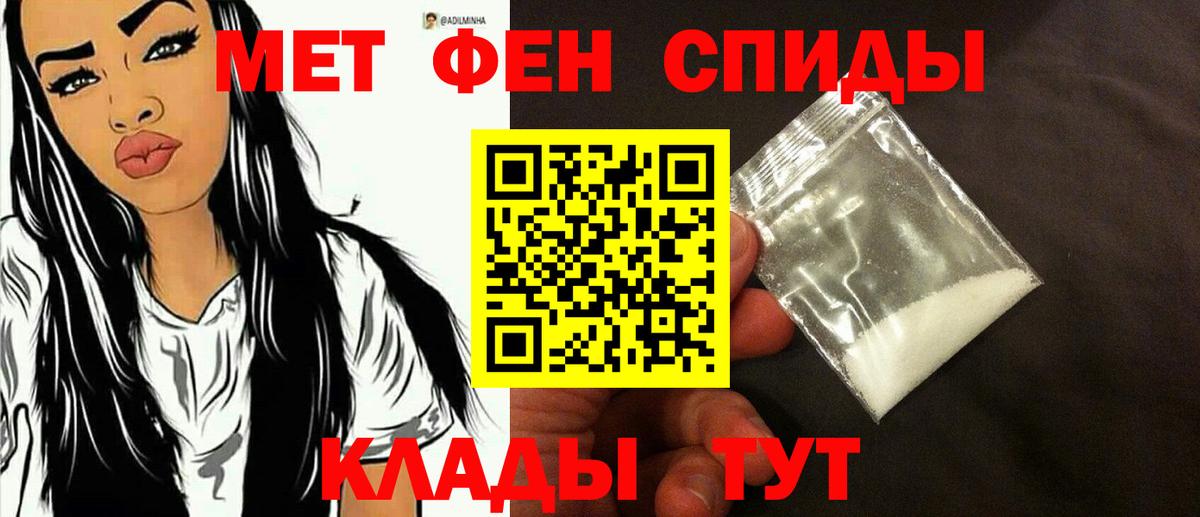 Метамфетамин пудра Уссурийск
