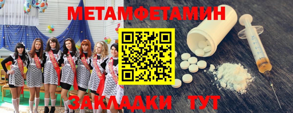 Уссурийск  Первитин мет  Вход с VPN 