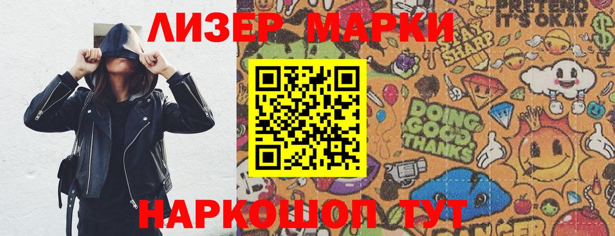Марки NBOMe 1,8мг  Вход с VPN  Марки NBOMe 1,8мг  Уссурийск 