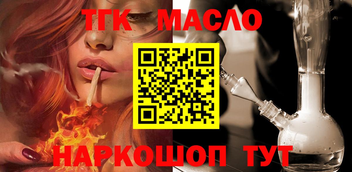 Дистиллят ТГК вейп Уссурийск