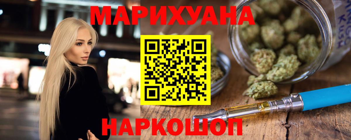 Конопля Amnesia Уссурийск